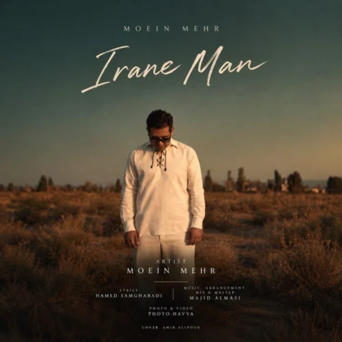 Irane Man Moein Mehr